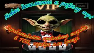 Goblin Mine ! 👉Новое дополнение к разделу игр! Совершенно новая, безрисковая игра 😎