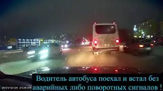 Сборник нарушении ПДД