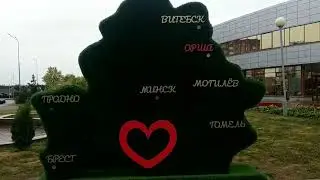 Орша.Обзор строек.Сентябрь 2024