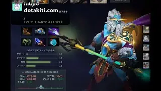 Mid Phantom Lancerで1st Spamビルドをコーチしてもろた - Dota2