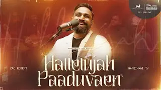 Hallelujah Paaduvaen  | Zac Robert | Nambikkai TV