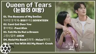 Queen of Tears OST (눈물의 여왕)  (Part 1-7) | 눈물의 여왕 OST | Kdrama OST 2024