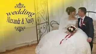 Свадебный клип Анастасии и Александра