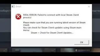 Как легко решить ошибку Check for Steam Client Updates