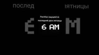 По факту