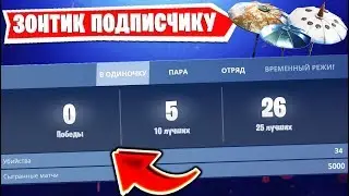 ЗОНТИК ПОДПИСЧИКАМ - ПОЛУЧИЛИ СРАЗУ 8 ЗОНТИКОВ - РЕКОРД