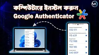 How to install google authenticator on Windows 10/11 | Set Up Google Authenticator Extensions