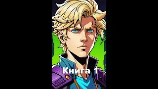 Телепат  Книга 1