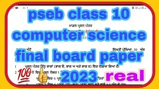 pseb class - 10 computer science final board paper 2023