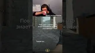 Twitch:mashimee СТРИМ ЗАВТРА В 15:00 ПО МСК ЗАХОДИТЕ) #twitch #mashimee #кс2 #shorts