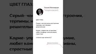 Подписывайтесь! Про какие еще написать? #физиогномика #физиогномикаобучение #психодиагностика