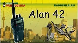 The actual range of the Alan 42 portable radio