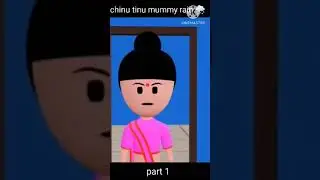 chinu tinu mummy rain 🌧️ part 1