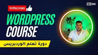 Complete Guide to Learn WordPress: Installation, Usage, and Benefits of the Course!