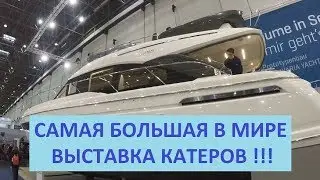 Выставка лодок и катеров. Бот Шоу в Германии. Boot Düsseldorf 2019