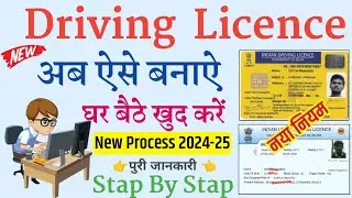 New Driving Licence Online Apply 2024 New Process | LL Online Apply 2024 | DL Apply Kaise Kare 2024