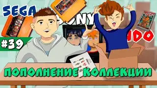 SEGA SONY Nintendo и не только / Пополнение Коллекции #39