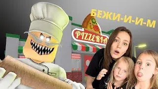 ПОБЕГ из ПИЦЦЕРИИ / ИГРАЮ с МАМОЙ / РОБЛОКС / #roblox