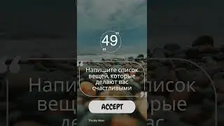 #ПозитивноеМышление #Благодарность #ЛичностныйРост #Ежедневный #Вызов #Рост #explore #follow #50