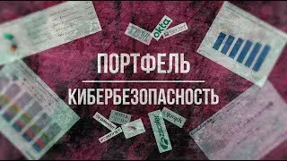 [Кибербезопасность] Обзор лидеров индустрии: [CRWD] [OKTA] [ZS]