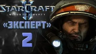 STARCRAFT 2 - WINGS OF LIBERTY (2)