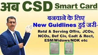 अब CSD Smart Card बनवाने के लिए New Guidlines हुई जरी–Retd & Serving Offrs, JCOs, NCOs, Def Civ 