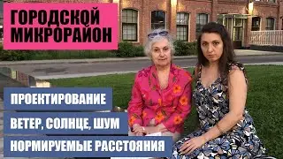 Городские микрорайоны