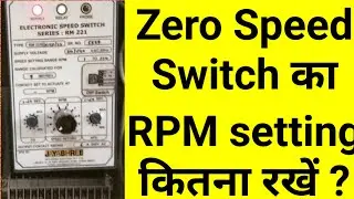 Zero Speed Switch का RPM setting कितना करे ? कैसे मालूम करे ?