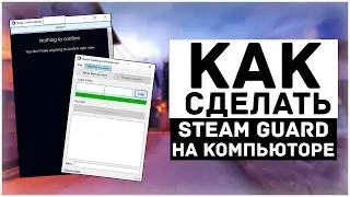 ❗ГАЙД❗ Как сделать Steam Guard на компьютере❓ Steam Desktop Authenticator❗ Работает в 2021 году❗