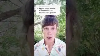 руна Отал от бессоннницы