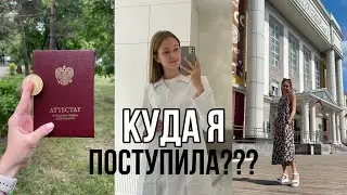 ВСЕ ПРО МОЕ ПОСТУПЛЕНИЕ В МЕД👩‍⚕️+ советы абитуриентам