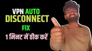 VPN Auto Disconnect Problem Fix | VPN Bar Bar Disconnect Ho Raha Hai | Akaash Sahu