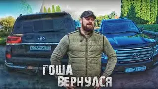 СРОЧНО ! ГОША ПРИЕХАЛ НА КРУЗАКЕ ОБРАТНО ! СЕДОЙ ХОЧЕТ БУНКЕР СЕБЕ ! Паша Пэл