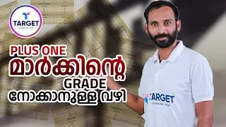 How to check Plus One Grade | Mark Vs Grade | Target Learning App