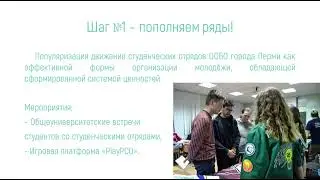 Видео проекта "Отряды - это семья!"