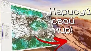 ОСНОВЫ WorldPainter. КАК СОЗДАВАТЬ СВОЮ ГЕНЕРАЦИЮ МИРА?