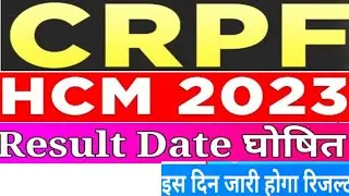 CRPF hcm result date 2023/ crpf hcm result update