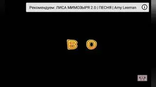 Чикибамбони уже не в тренде