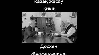 100 жыл бұрын Алаш орда қайрат керлерінің айтқан сөздері бүгінде шындық сөзболыптұр біздін қоғамда.