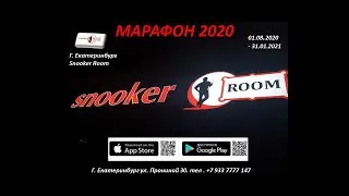 Опрышко Виталий - Суслов Сергей (1\4 финала) Марафон SNOOKER. Екатеринбург 2020. Snooker Room.