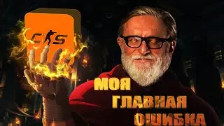 CS2 ПОГУБИТ COUNTER-STRIKE
