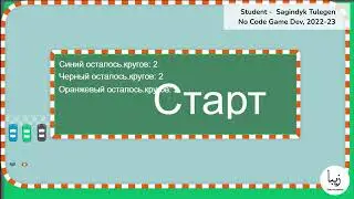 No Code Game Development. Tulegen Sagindyk  - Race (multiplayer)