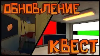 Крупное обновление Квеста #14 постройки от подписчиков Build a boat for treasure Roblox