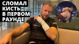 Шлеменко об итогах боя против Артура Гусейнова