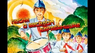 Песня о веселом барабанщике | Ноты для гитары