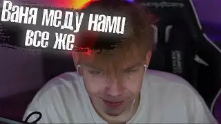 Ваня между нами все же конечно,ты кон4ил мне в рот 😝Strogo Leron Baron (