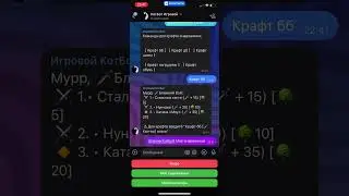 Новый игровой бот ВКонтакте КотБот ссылка в комментариях