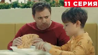 Саша Таня 6 сезон 11 серия обзор