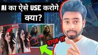 Ai का Use ऐसे करोगे क्या| Telegram Ai Girl Images Misuse|Viral Ai Cloth Removal Bot|New Ai