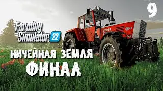 FINAL 😮 No Man's Land Farming Simulator 22 EP 9